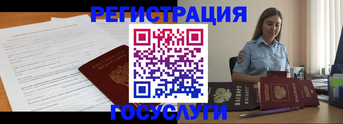 временная регистрация гарантия в Орловской области